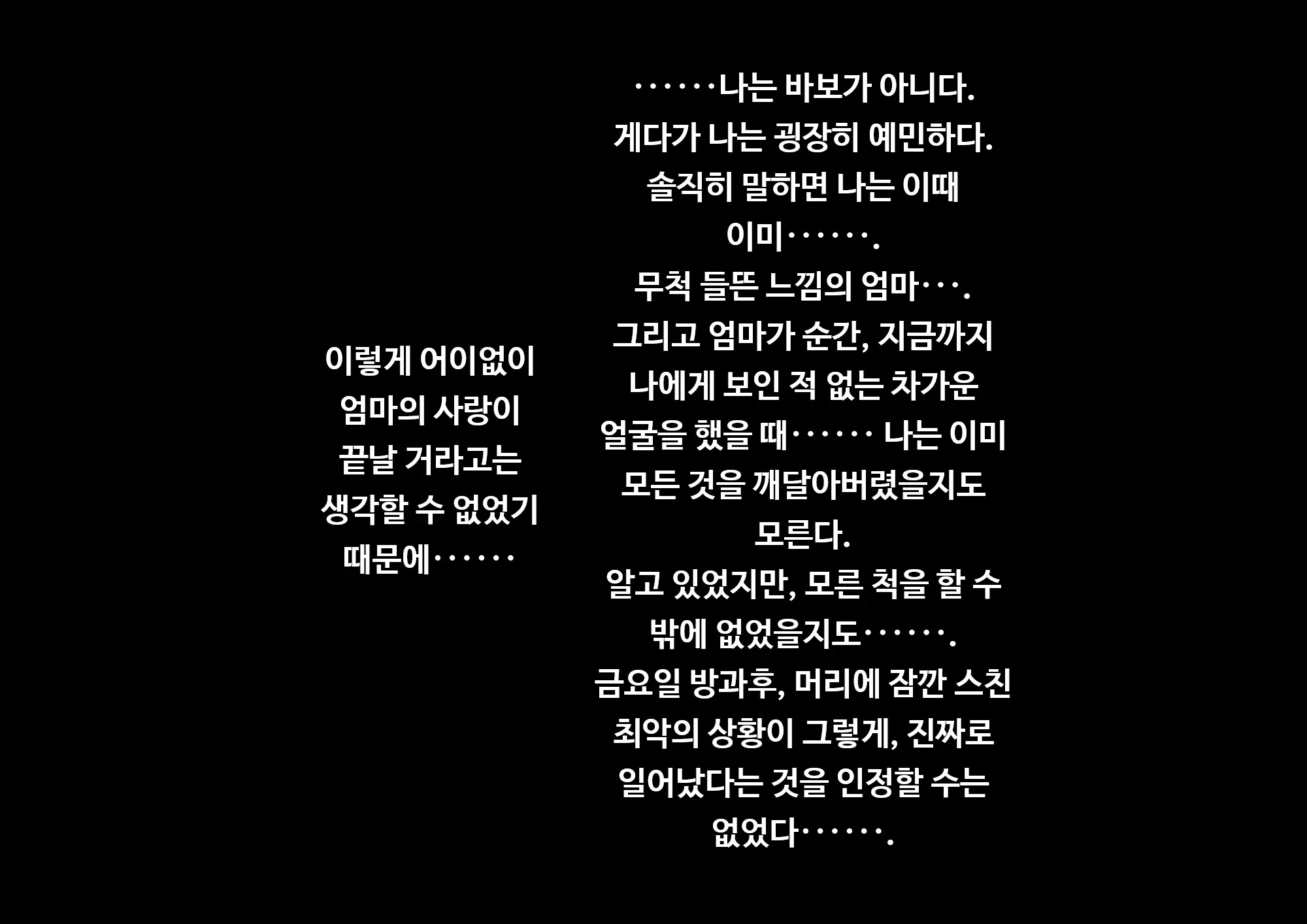 Anna Ni Yasashikute Amaama Datta Bakunyuu Pocchari Mama Ga Nazeka Dondon Boku Ni Tsumetaku Natte... | 그렇게 상냥하고 착했던 폭유육덕 엄마가 어째선지 점점 나한테 차가워져서...